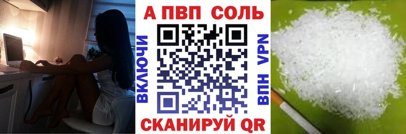 Alpha PVP мука Советский