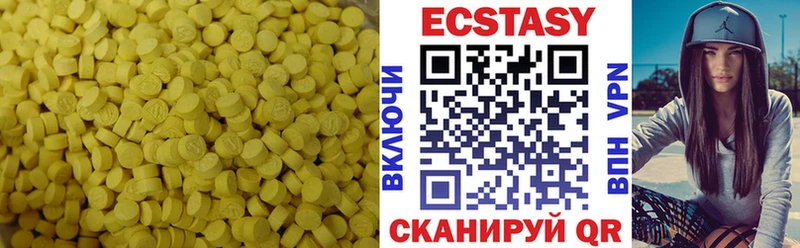 Экстази 99%  Советский 