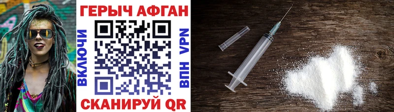 ГЕРОИН Афган  Советский 