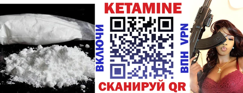 цены   Советский  Кетамин VHQ 