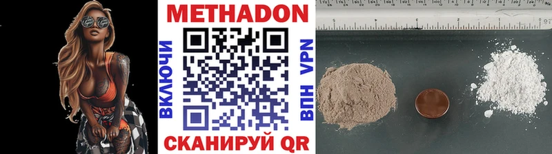 где купить наркоту Советский Метадон methadone